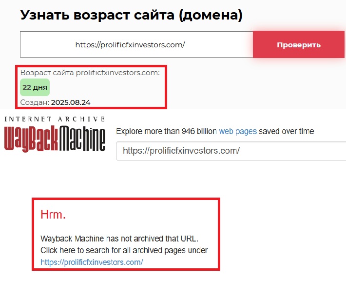 Фальшивый брокер Prolific Fx Investors (prolificfxinvestors.com). Отзывы и возврат денег - 2