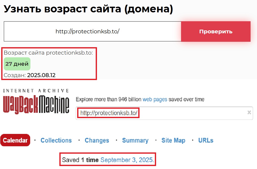 Фальшивый брокер ProtectionKSB (protectionksb.to). Отзывы и возврат денег - 2