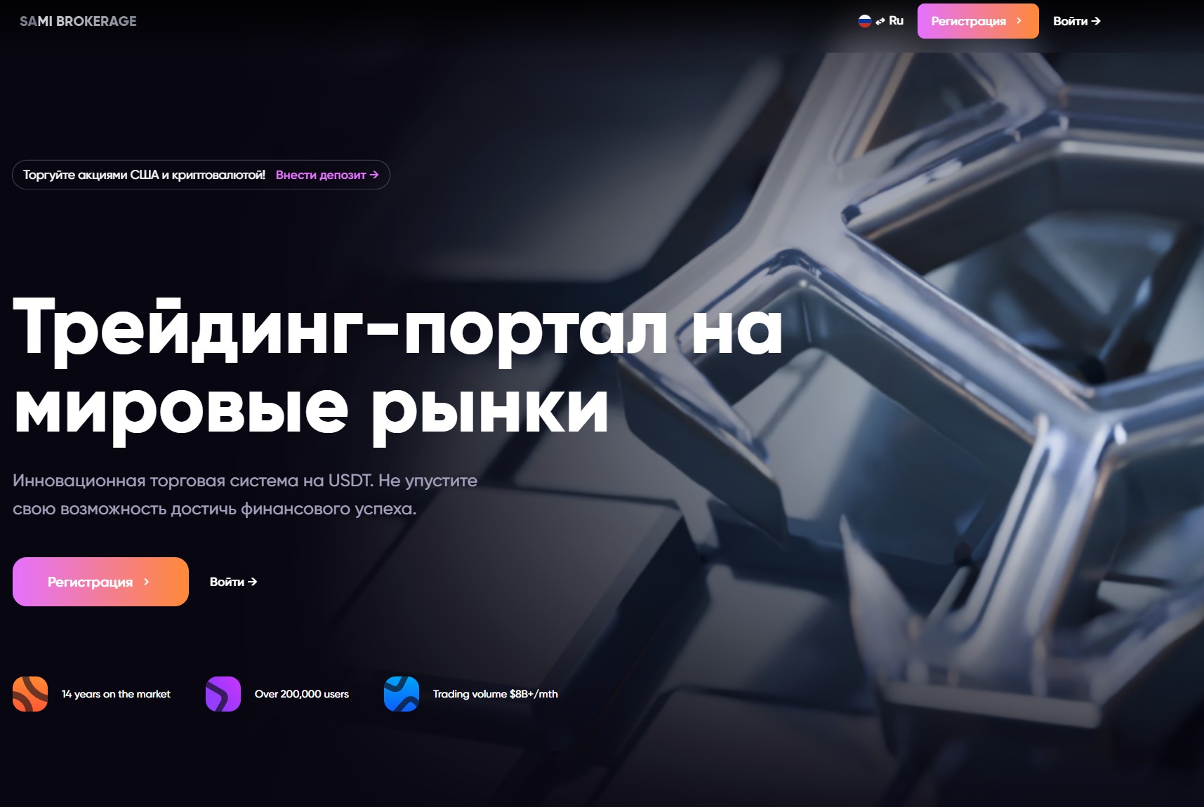 Мошеннический брокер SAMI BROKERAGE (samibrokerage.com). Отзывы и возврат денег - 1