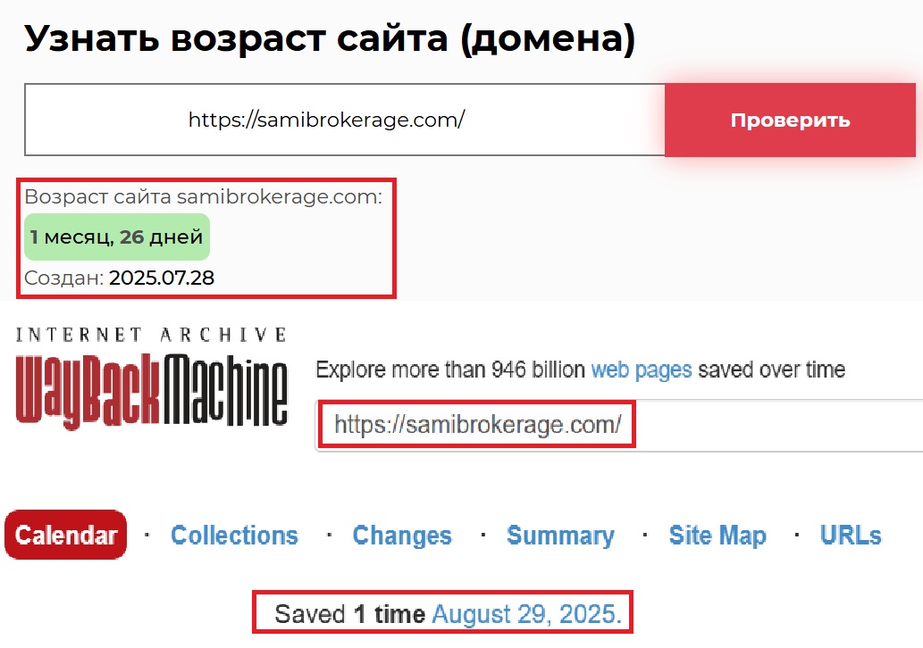 Мошеннический брокер SAMI BROKERAGE (samibrokerage.com). Отзывы и возврат денег - 2