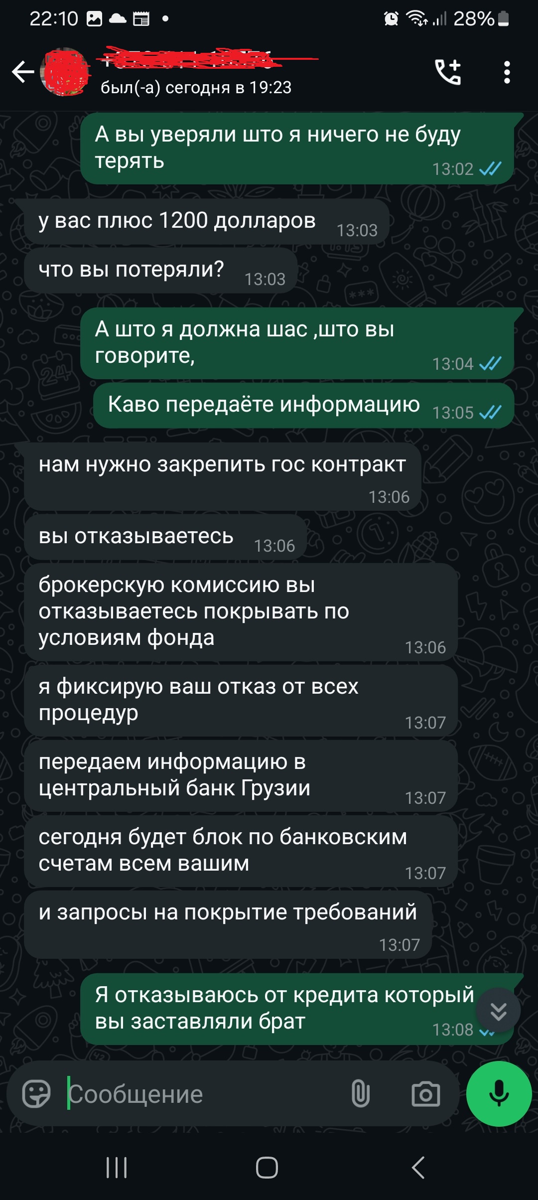 Market.capitalinvest наглые мошенники и вымогатели!