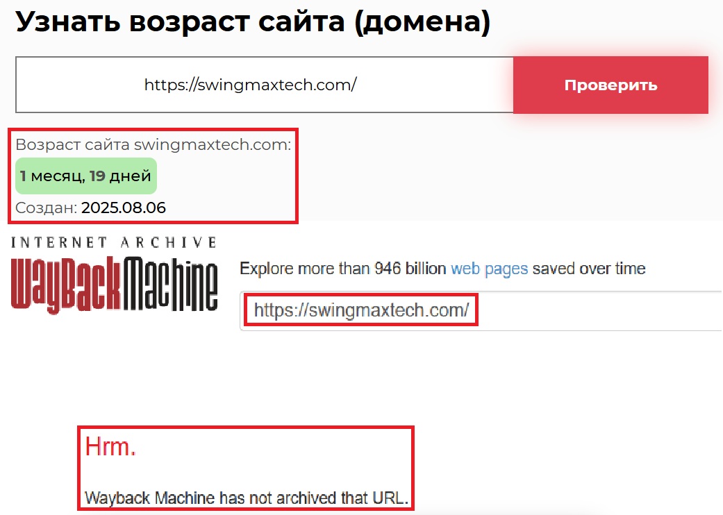 Мошеннический брокер Swing Max Technologies (swingmaxtech.com). Отзывы и возврат денег - 2