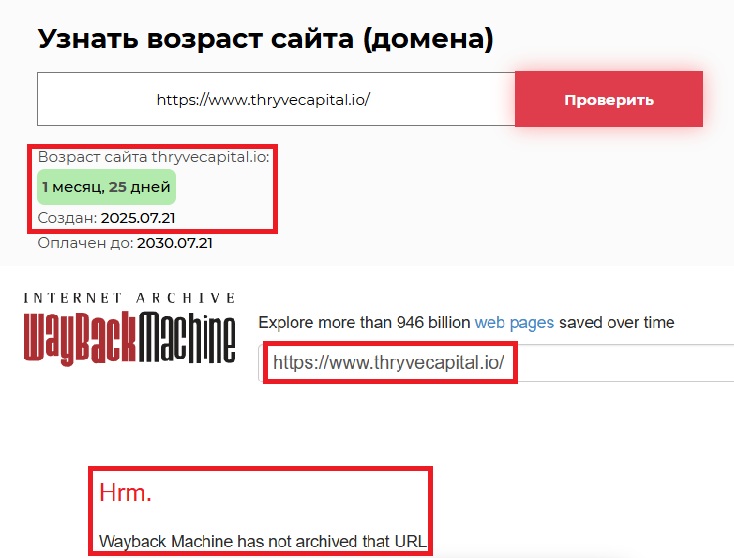 Лжеброкер Thryve Capital (thryvecapital.io). Отзывы и возврат денег - 2