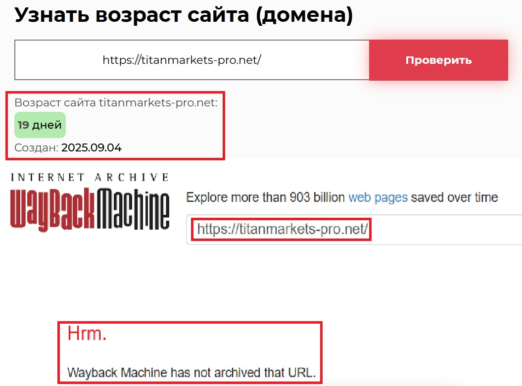 Лжеброкер Titan Markets (titanmarkets-pro.net). Отзывы и возврат денег - 2