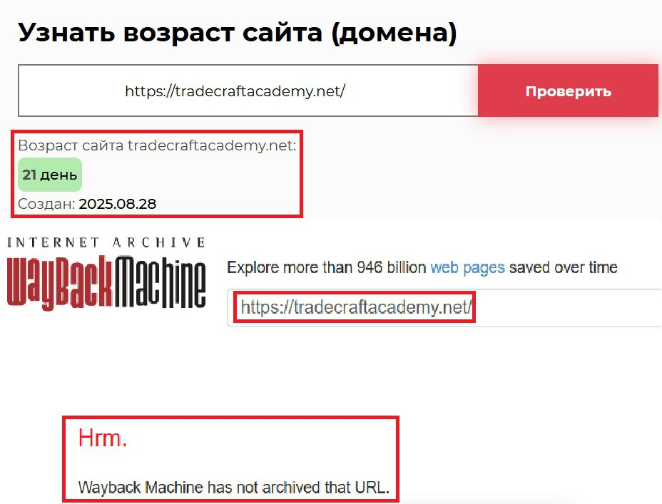 Аферистский брокер Trade Craft Academy (tradecraftacademy.net). Отзывы и возврат денег - 2