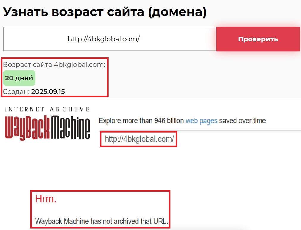 Аферистский брокер 4BK Global (4bkglobal.com). Отзывы и возврат денег - 2