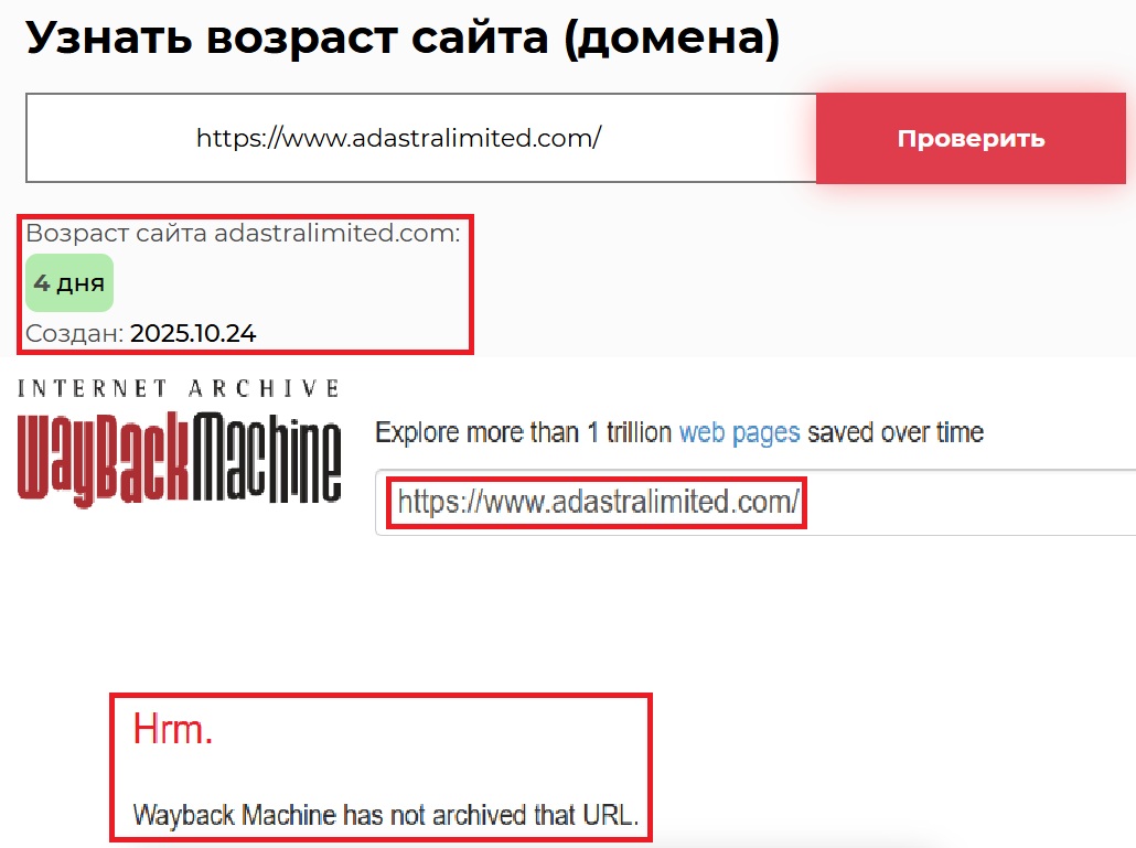Лжеброкер Adastra Limited (www.adastralimited.com). Отзывы и возврат денег - 2