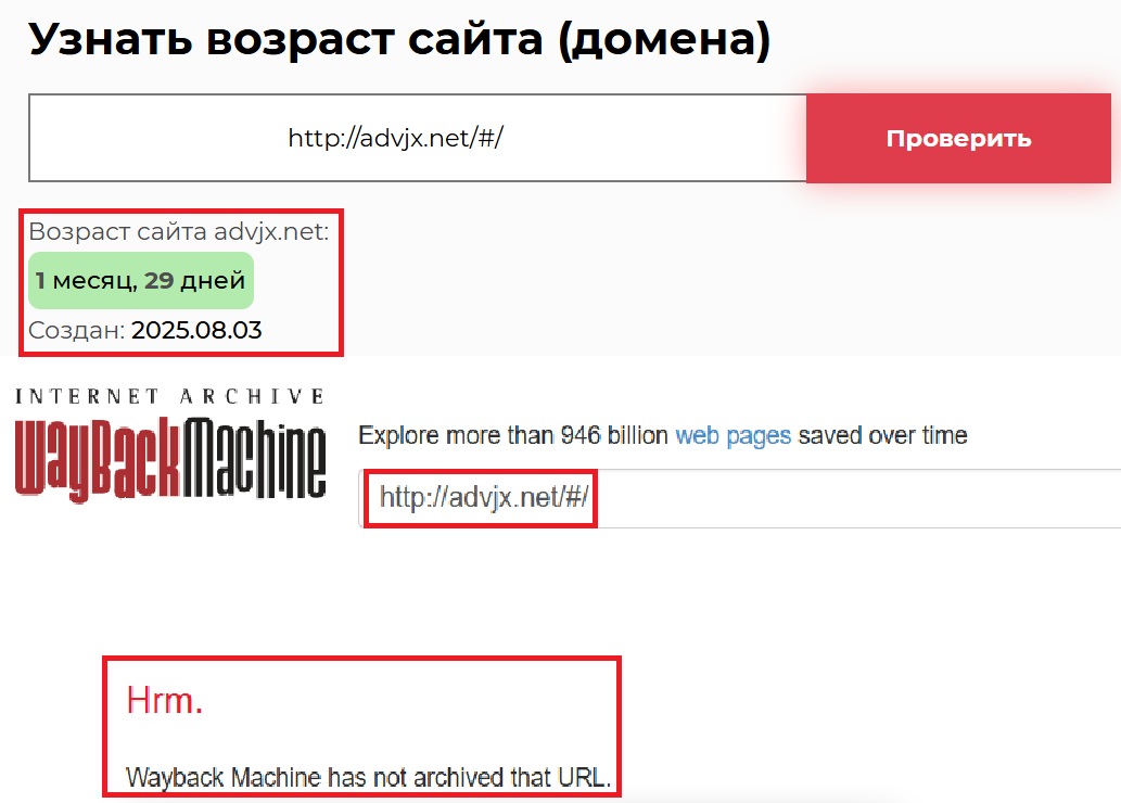 Лжеброкер ADVJX (advjx.net). Отзывы и возврат денег - 2