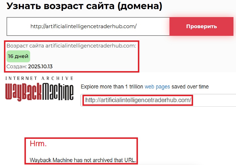 Аферистский брокер Ai Traderhub (artificialintelligencetraderhub.com). Отзывы и возврат денег - 2