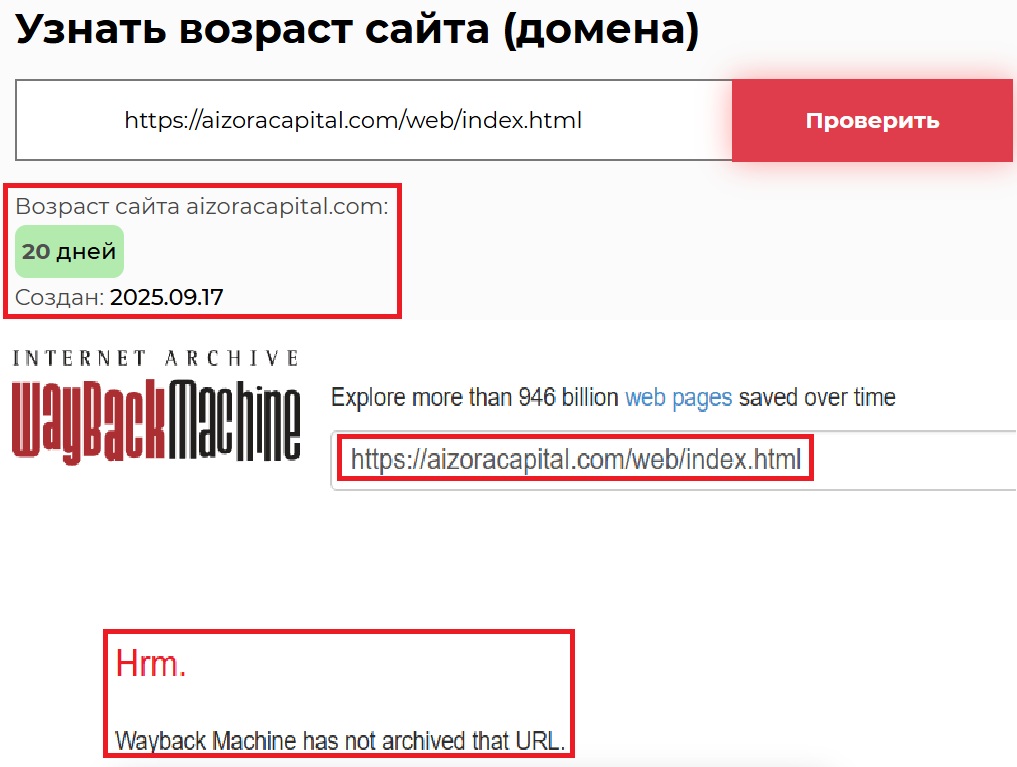 Мошеннический брокер Aizora Capital (aizoracapital.com). Отзывы и возврат денег - 2