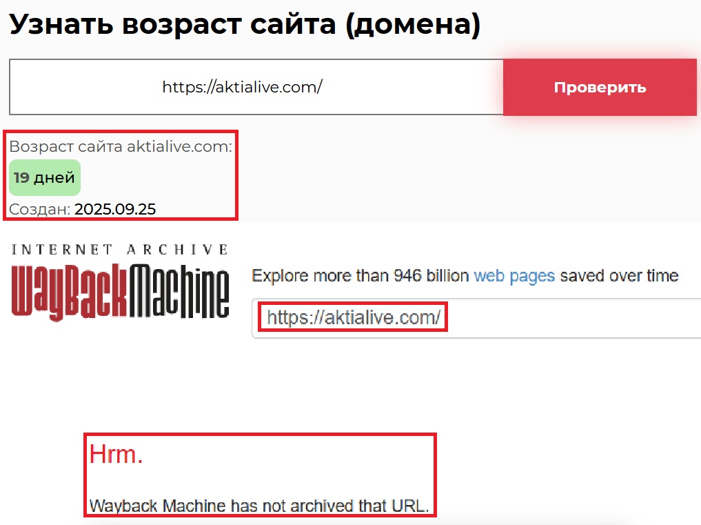 Фальшивый брокер Aktiabank (aktialive.com). Отзывы и возврат денег - 2