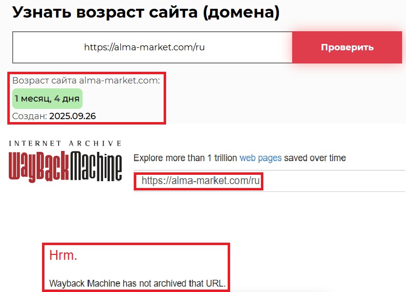 Мошеннический брокер ALMA MARKET (alma-market.com). Отзывы и возврат денег - 2