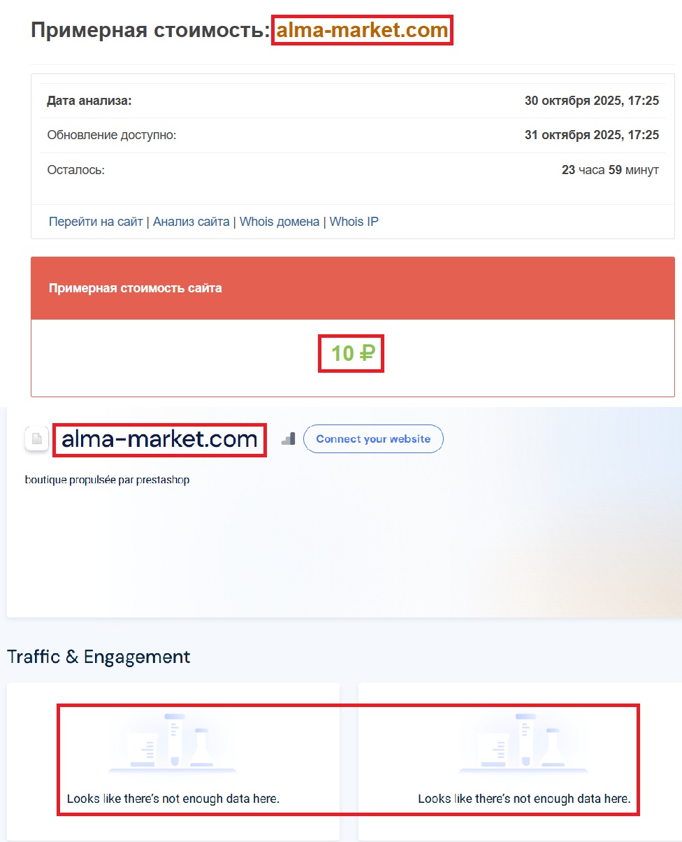 Мошеннический брокер ALMA MARKET (alma-market.com). Отзывы и возврат денег - 3