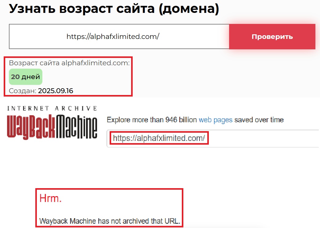 Аферистский брокер Alpha FX (alphafxlimited.com). Отзывы и возврат денег - 2