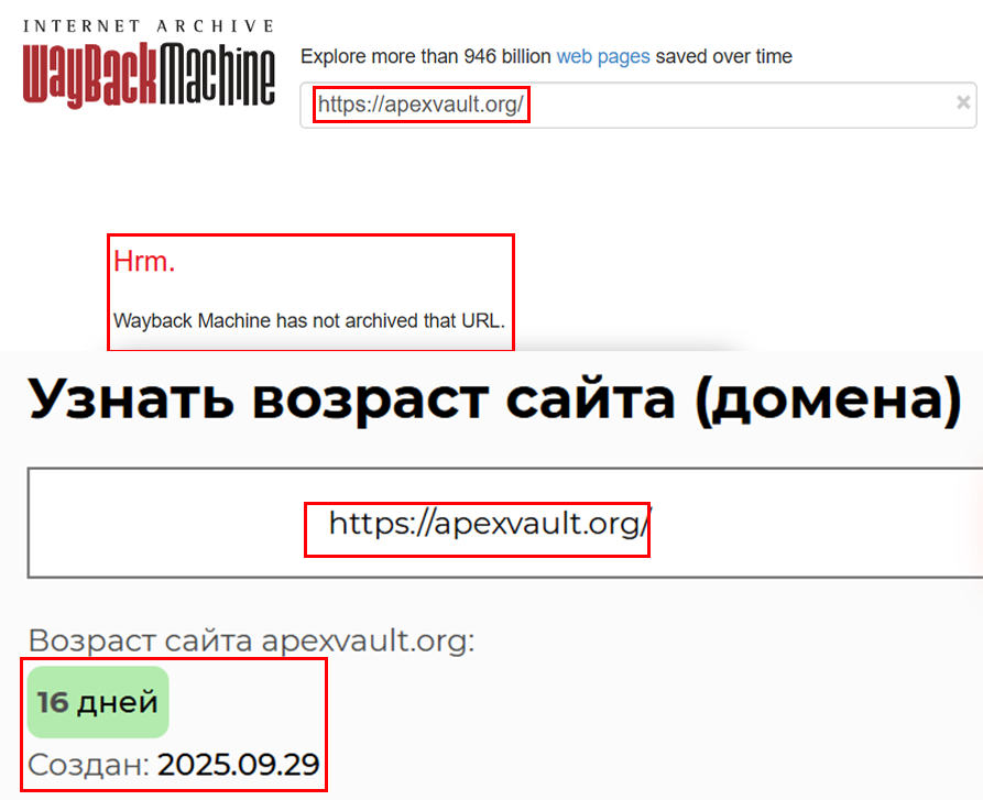 Лжеброкер Apexvault (apexvault.org). Отзывы и возврат денег - 2