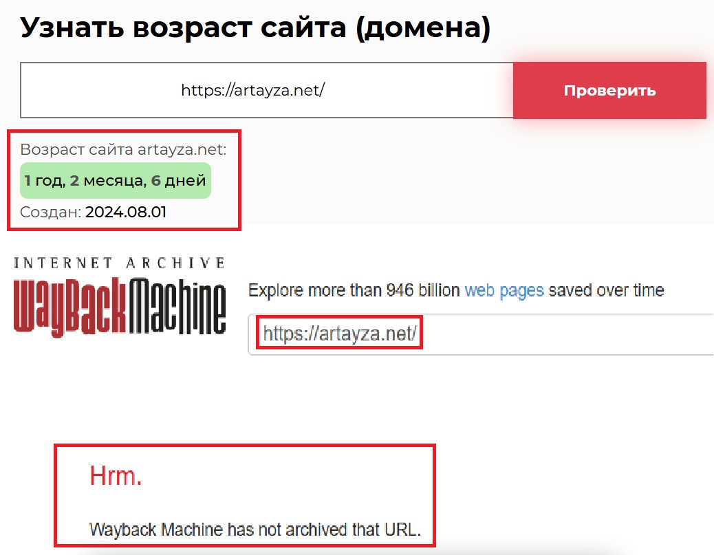 Мошеннический обменник Artayza (artayza.net). Отзывы и возврат денег - 2