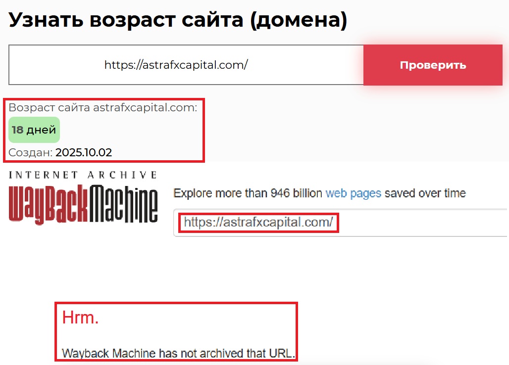 Мошеннический брокер AstrafxCapital (astrafxcapital.com). Отзывы и возврат денег - 2