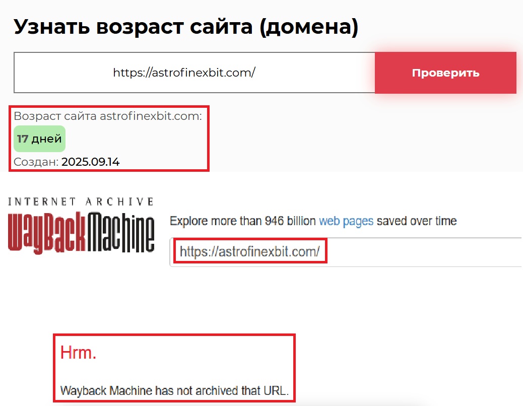 Лжеброкер Astro Finexbit (astrofinexbit.com). Отзывы и возврат денег - 2
