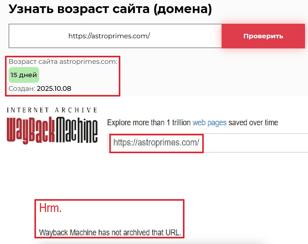 Аферистский брокер Astro Primes (astroprimes.com). Отзывы и возврат денег - 2