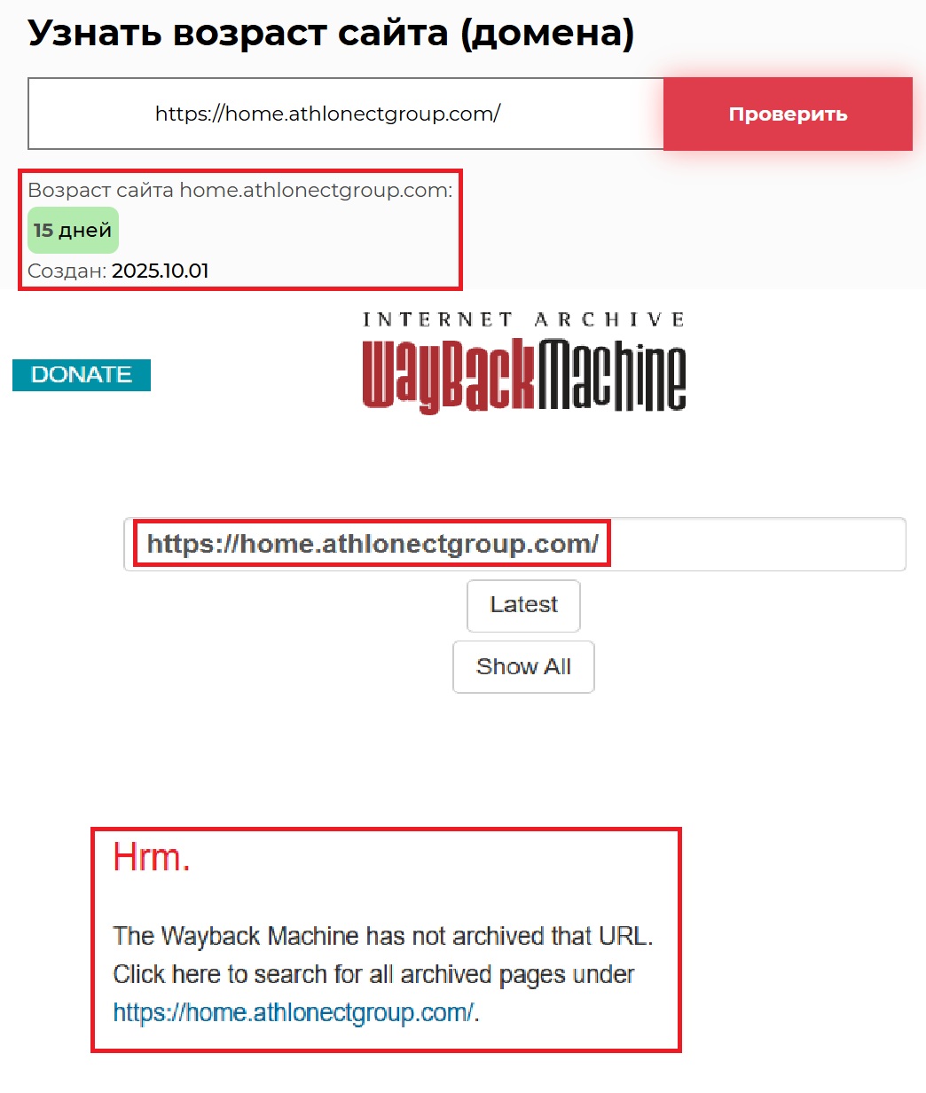 Фальшивый брокер Athlonect Group (home.athlonectgroup.com). Отзывы и возврат денег - 2