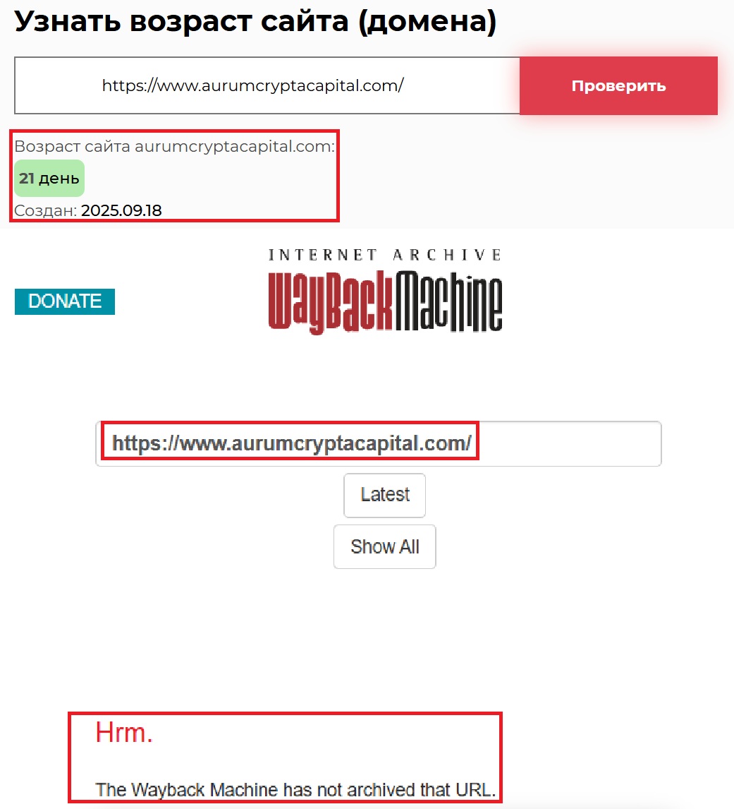 Аферистский брокер AurumCryptaCapital (aurumcryptacapital.com). Отзывы и возврат денег - 2