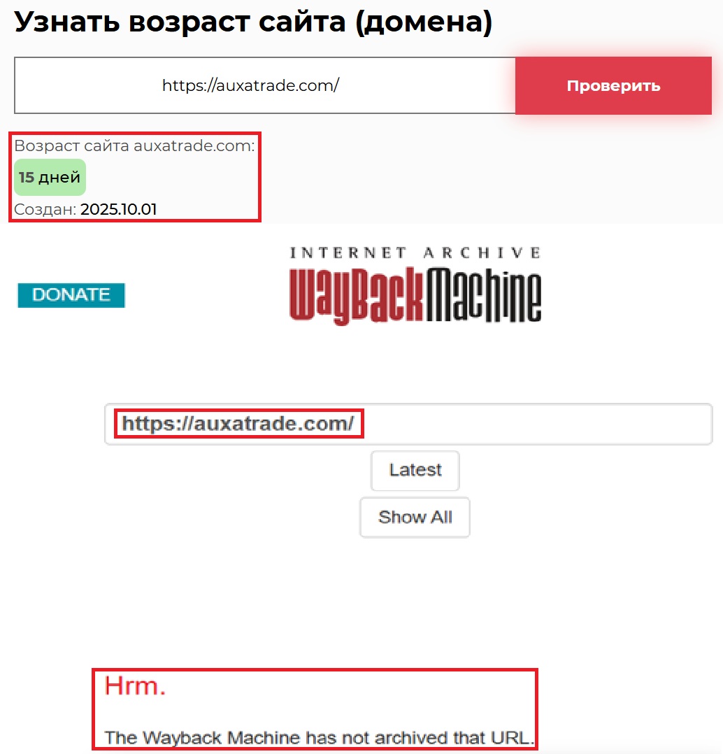 Лжеброкер Auxa Trade (auxatrade.com). Отзывы и возврат денег - 2