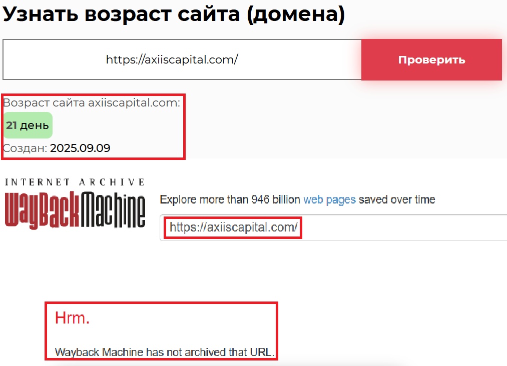 Аферистский брокер Axiis Capital (axiiscapital.com). Отзывы и возврат денег - 2