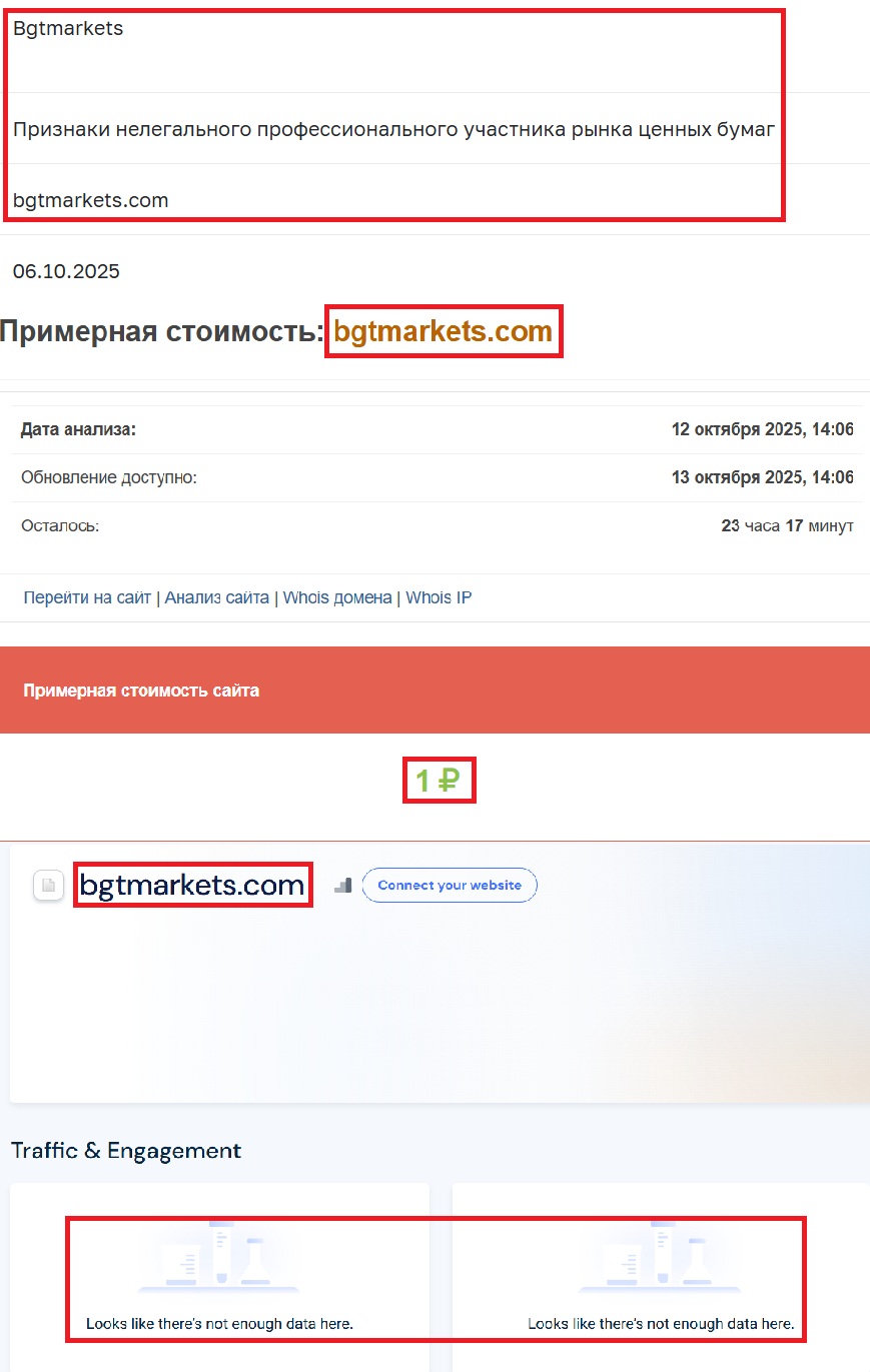 Мошеннический брокер BGT Markets (bgtmarkets.com). Отзывы и возврат денег - 3