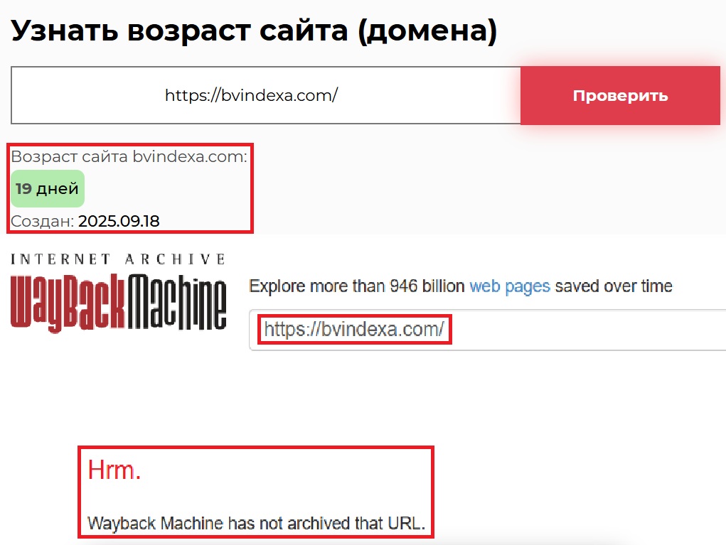 Фальшивый брокер BV Indexa (bvindexa.com). Отзывы и возврат денег - 2