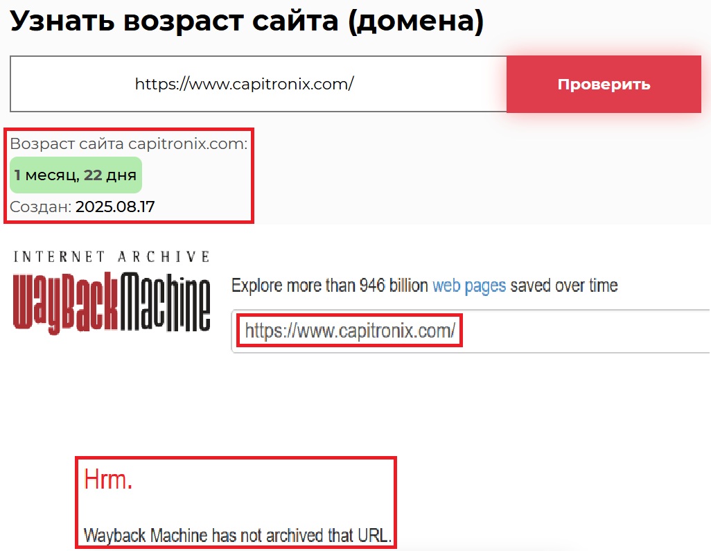 Лжеброкер Capitronix (capitronix.com). Отзывы и возврат денег - 2