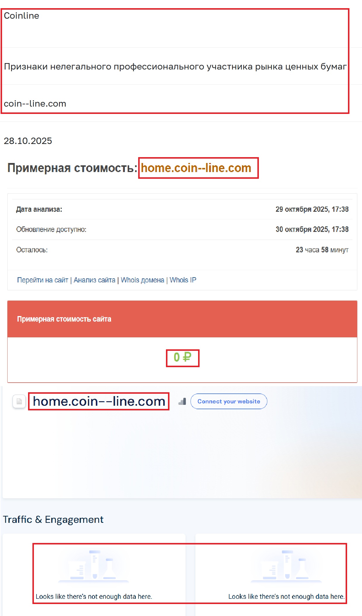 Лжеброкер Coinline (home.coin—line.com). Отзывы и возврат денег - 3