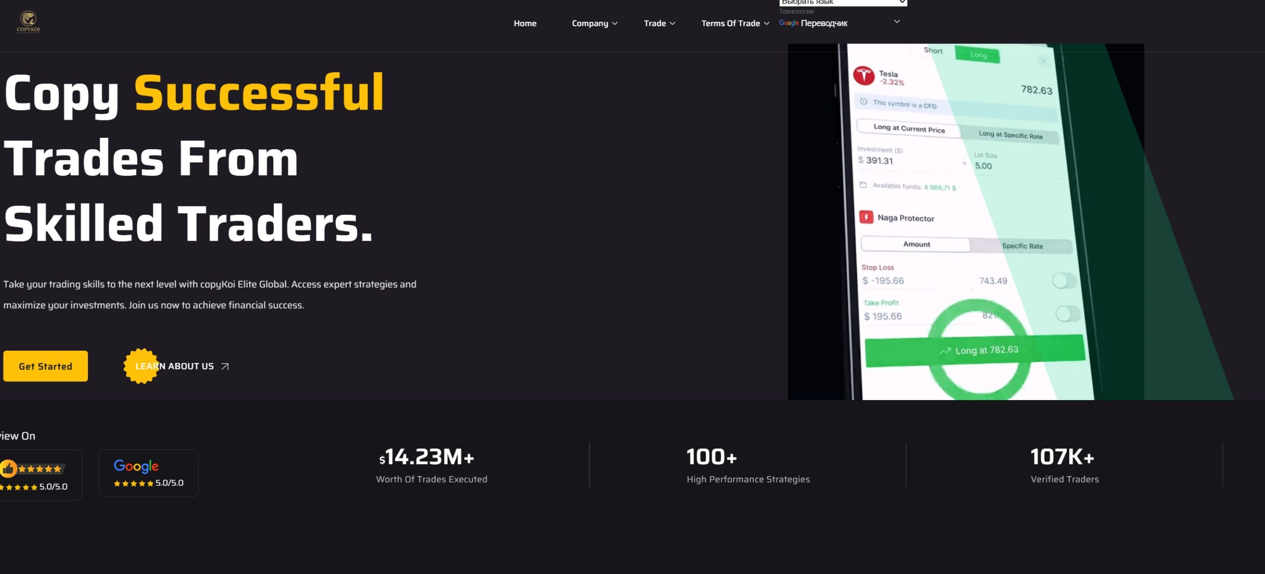 Лжеброкер CopyKoi Elite Global (copykoieliteglobal.com). Отзывы и возврат денег - 1