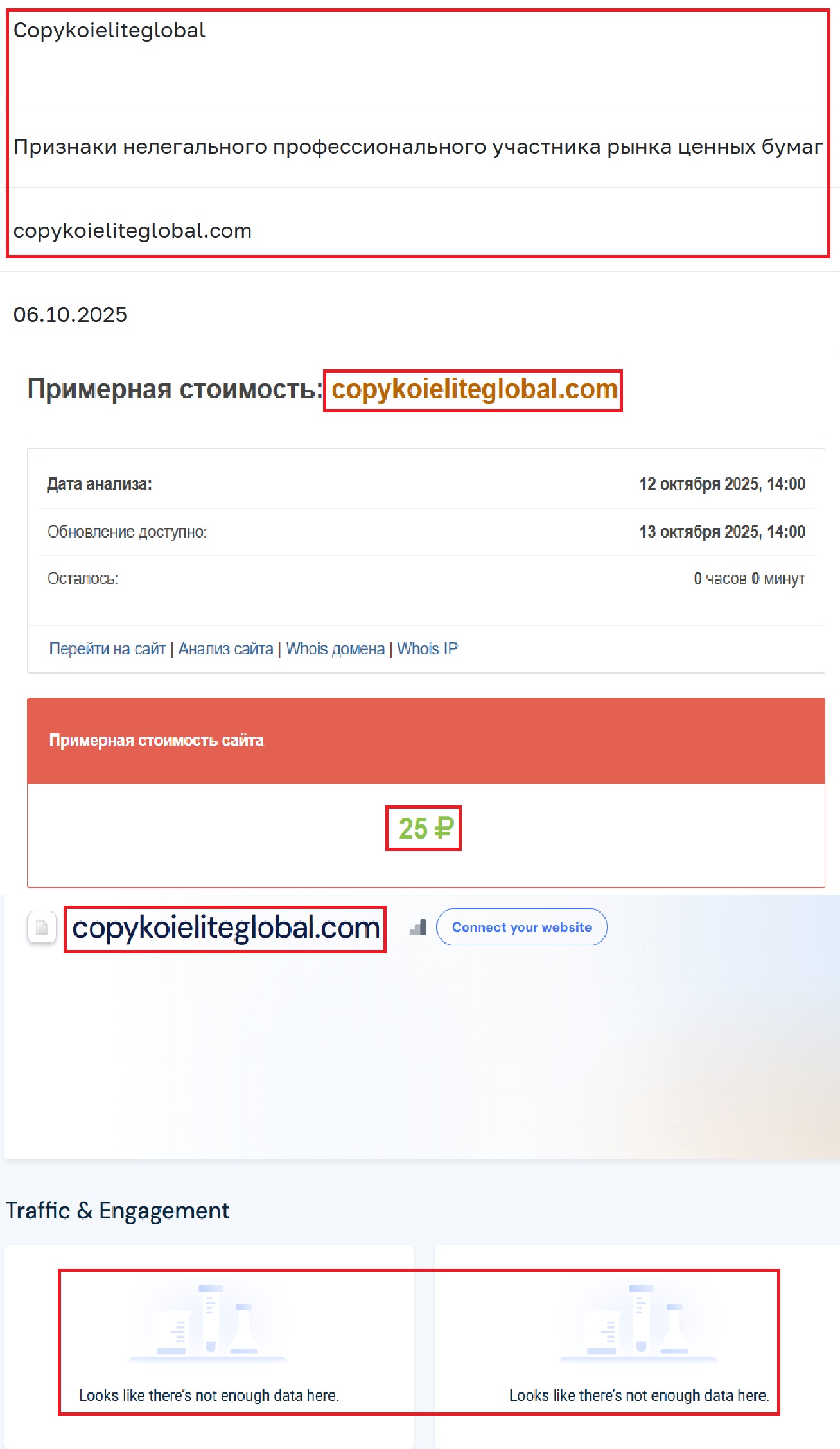 Лжеброкер CopyKoi Elite Global (copykoieliteglobal.com). Отзывы и возврат денег - 3