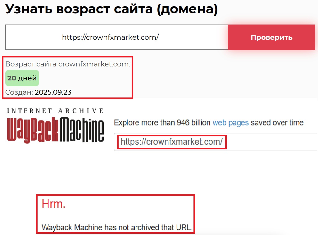 Лжеброкер Crownfxmarket (crownfxmarket.com). Отзывы и возврат денег - 2