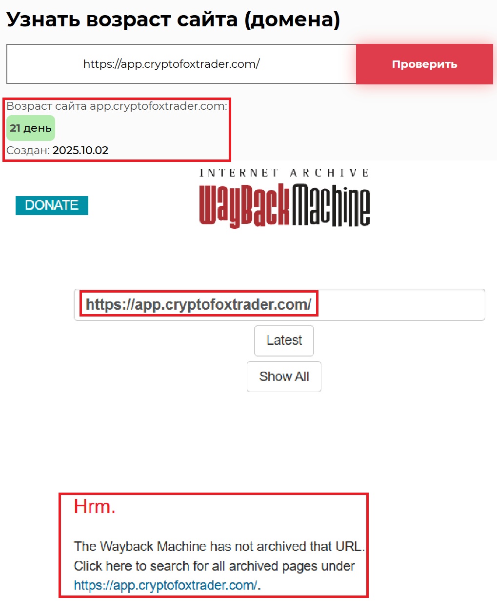 Лжеброкер CryptoFOX Trader (app.cryptofoxtrader.com). Отзывы и возврат денег - 2