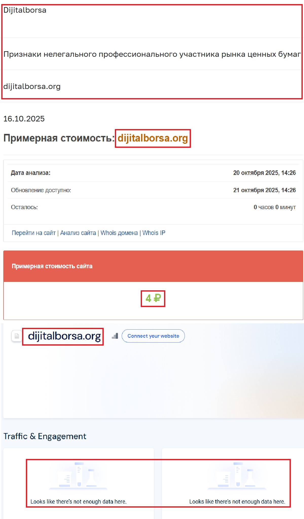 Фальшивый брокер Dijital Borsa (dijitalborsa.org). Отзывы и возврат денег - 3
