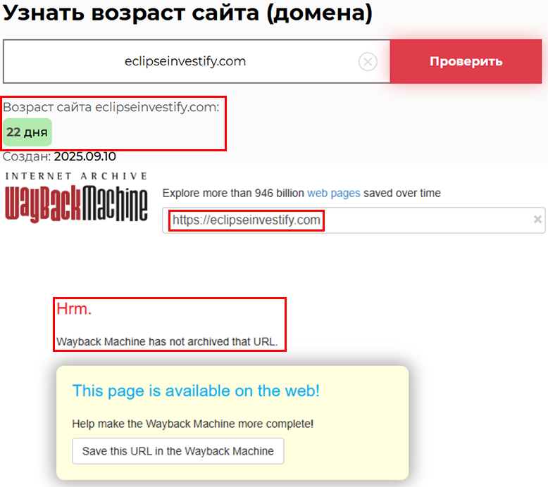 Аферистский брокер Eclipseinvestify (www.eclipseinvestify.com). Отзывы и возврат денег - 2