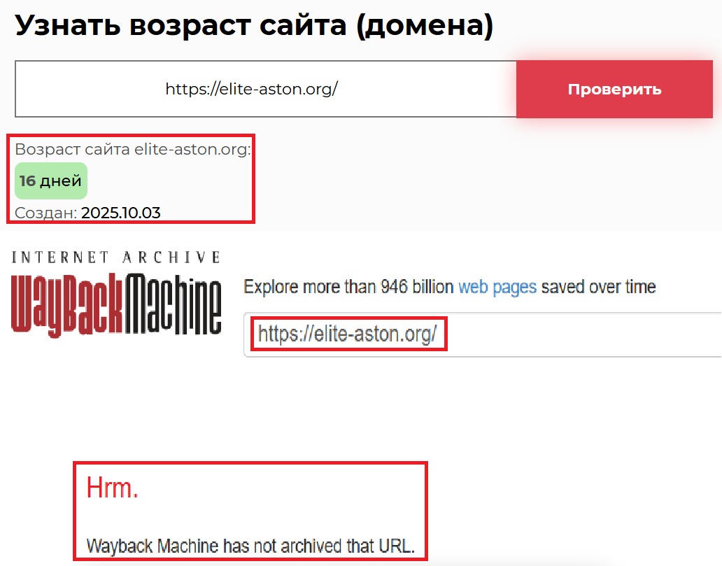 Аферистский брокер Elite Astons (elite-aston.org). Отзывы и возврат денег - 2