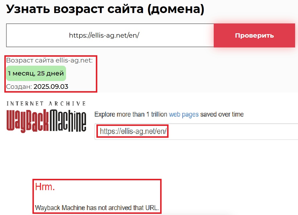 Лжеброкер Ellis AG (ellis-ag.net). Отзывы и возврат денег - 2