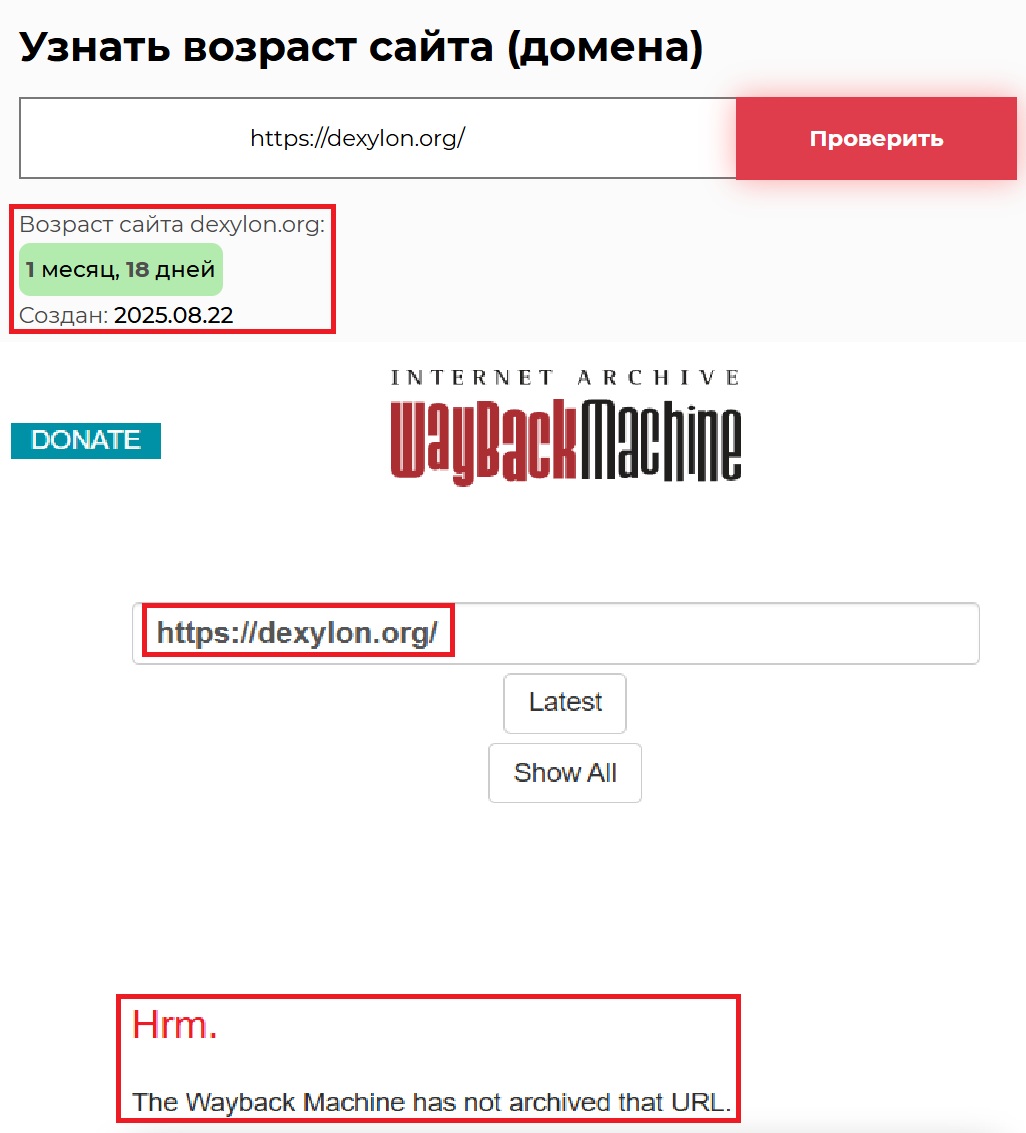 Лжеброкер EnyuuEx (dexylon.org). Отзывы и возврат денег - 2