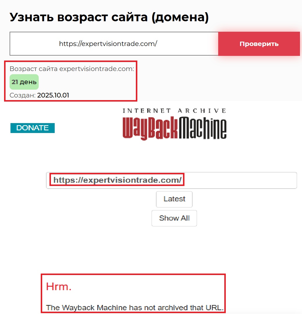 Мошеннический брокер Expert Vision Trade  (expertvisiontrade.com). Отзывы и возврат денег - 2