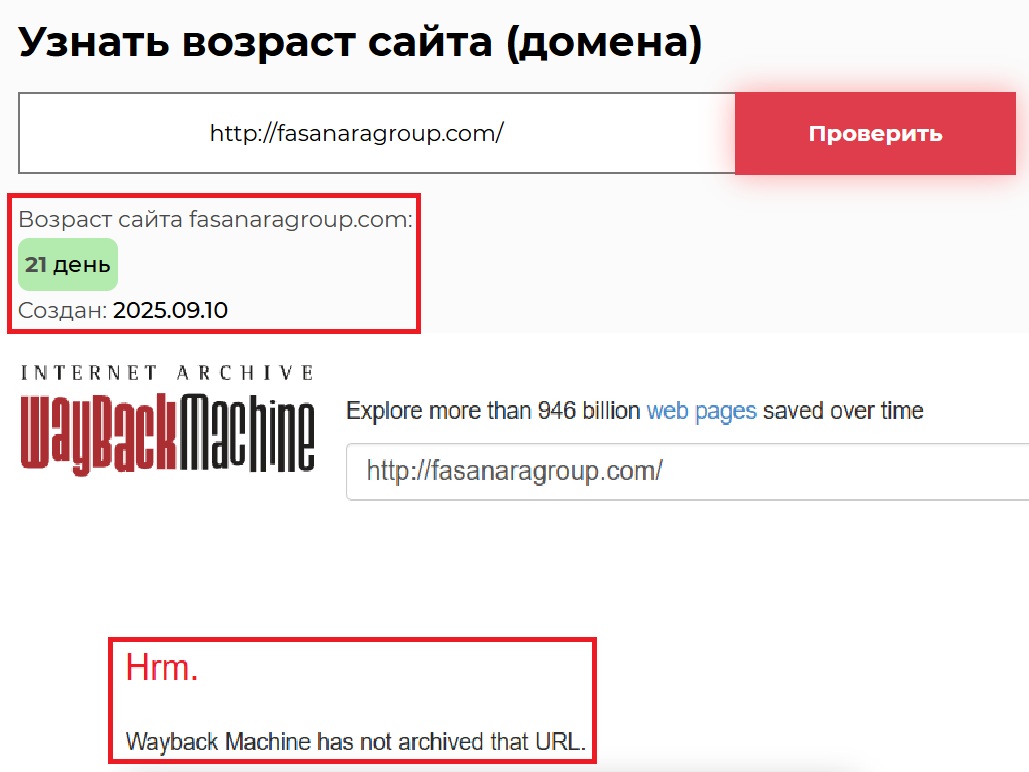 Фальшивый брокер Fasanara Group (fasanaragroup.com). Отзывы и возврат денег - 2
