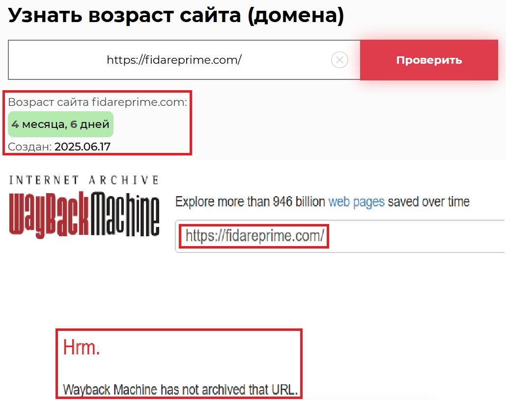 Аферистский брокер Fidare Prime (fidareprime.com). Отзывы и возврат денег - 2