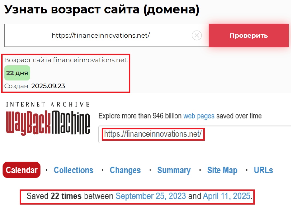 Лжеброкер Finance Innovations (financeinnovations.net). Отзывы и возврат денег - 2