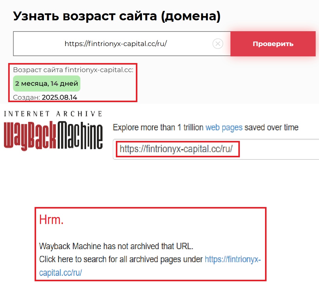 Лжеброкер Fintrionyx Capital (fintrionyx-capital.cc). Отзывы и возврат денег - 2
