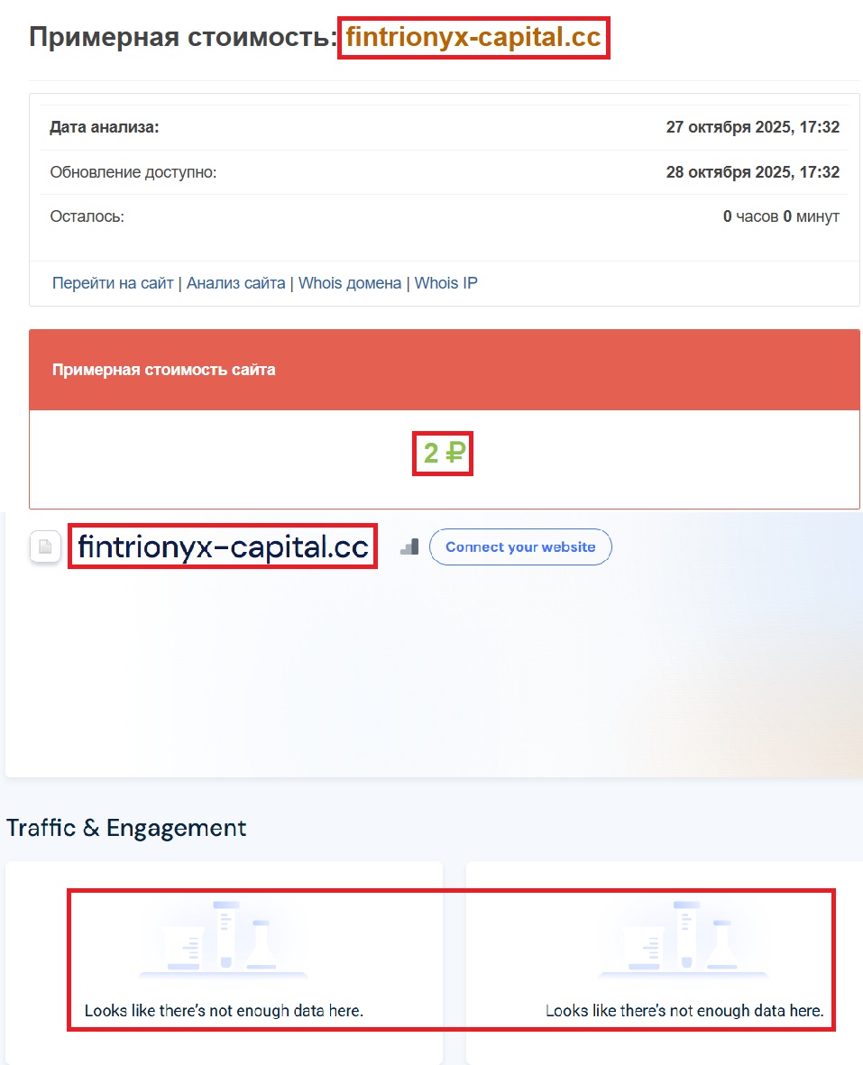 Лжеброкер Fintrionyx Capital (fintrionyx-capital.cc). Отзывы и возврат денег - 3