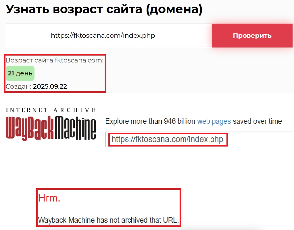 Фальшивый брокер ФК — TOSCANA (fktoscana.com). Отзывы и возврат денег - 2