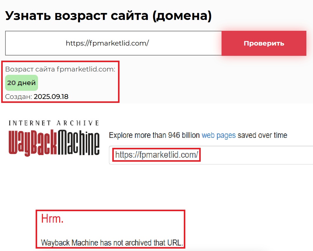 Лжеброкер FP Markets (fpmarketlid.com). Отзывы и возврат денег - 2 Лжеброкер FP Markets (fpmarketlid.com). Отзывы и возврат денег - 2