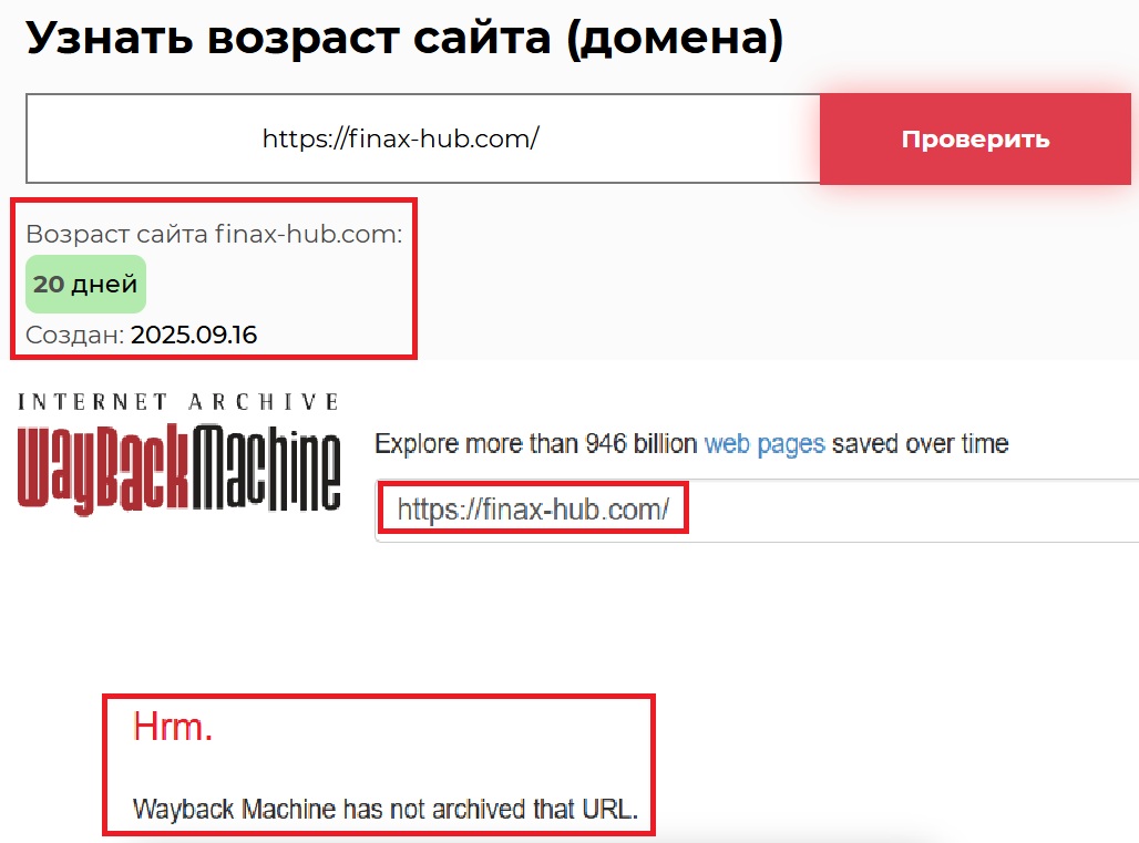 Фальшивый брокер FxHub (finax-hub.com). Отзывы и возврат денег - 2 Фальшивый брокер FxHub (finax-hub.com). Отзывы и возврат денег - 2