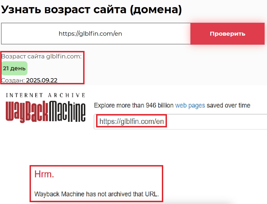 Мошеннический брокер GLOBAL FINANCE BROKERS LIMITED (glblfin.com). Отзывы и возврат денег - 2